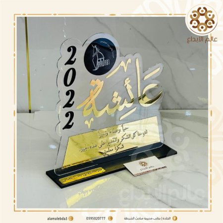 ستاند تهنئة ليوم المعلم اكرلك